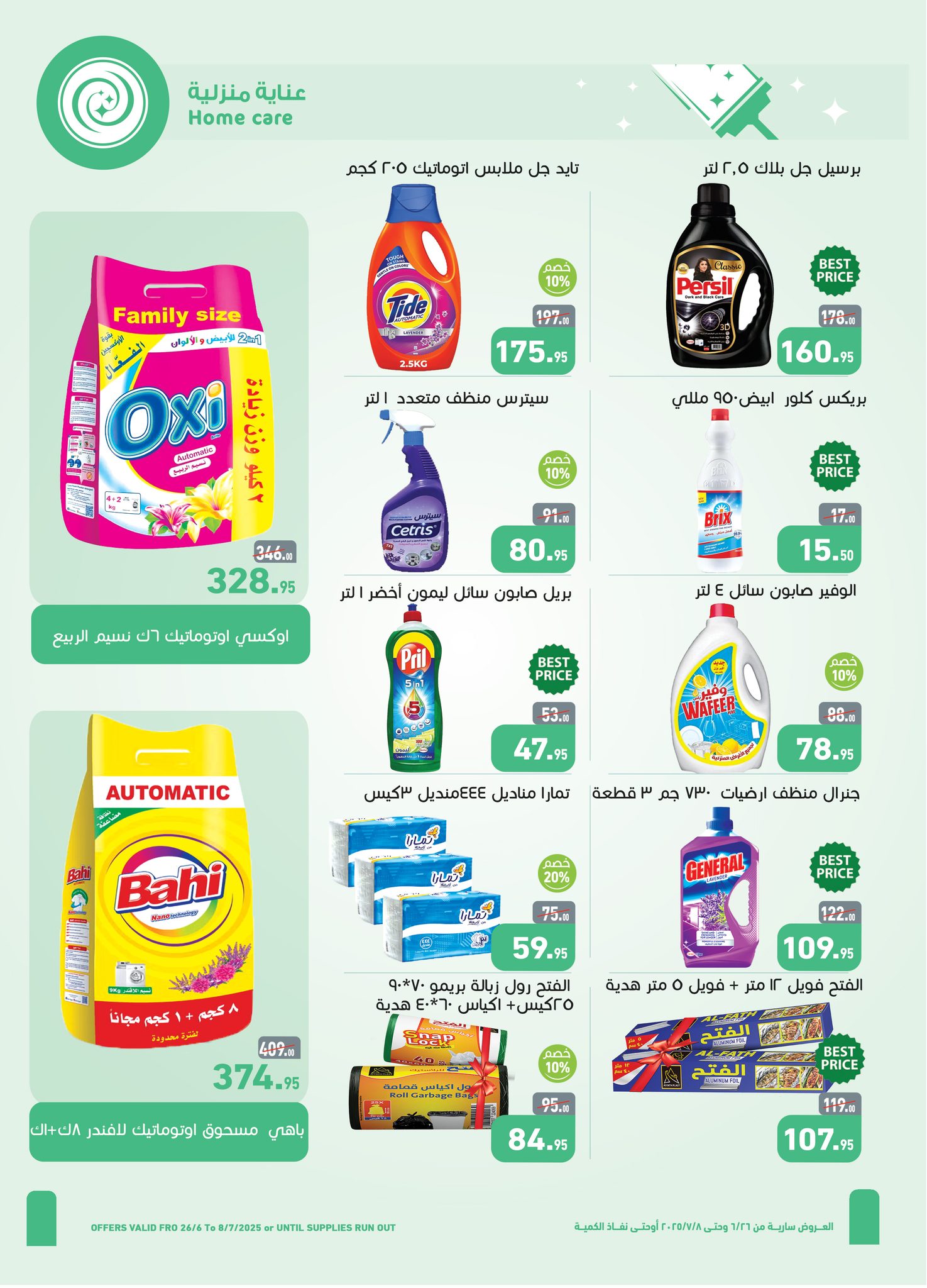 abdullah-alothaim-markets offers from 25jun to 6jun 2025 عروض أسواق عبد الله العثيم من 25 يونيو حتى 6 يونيو 2025 صفحة رقم 23